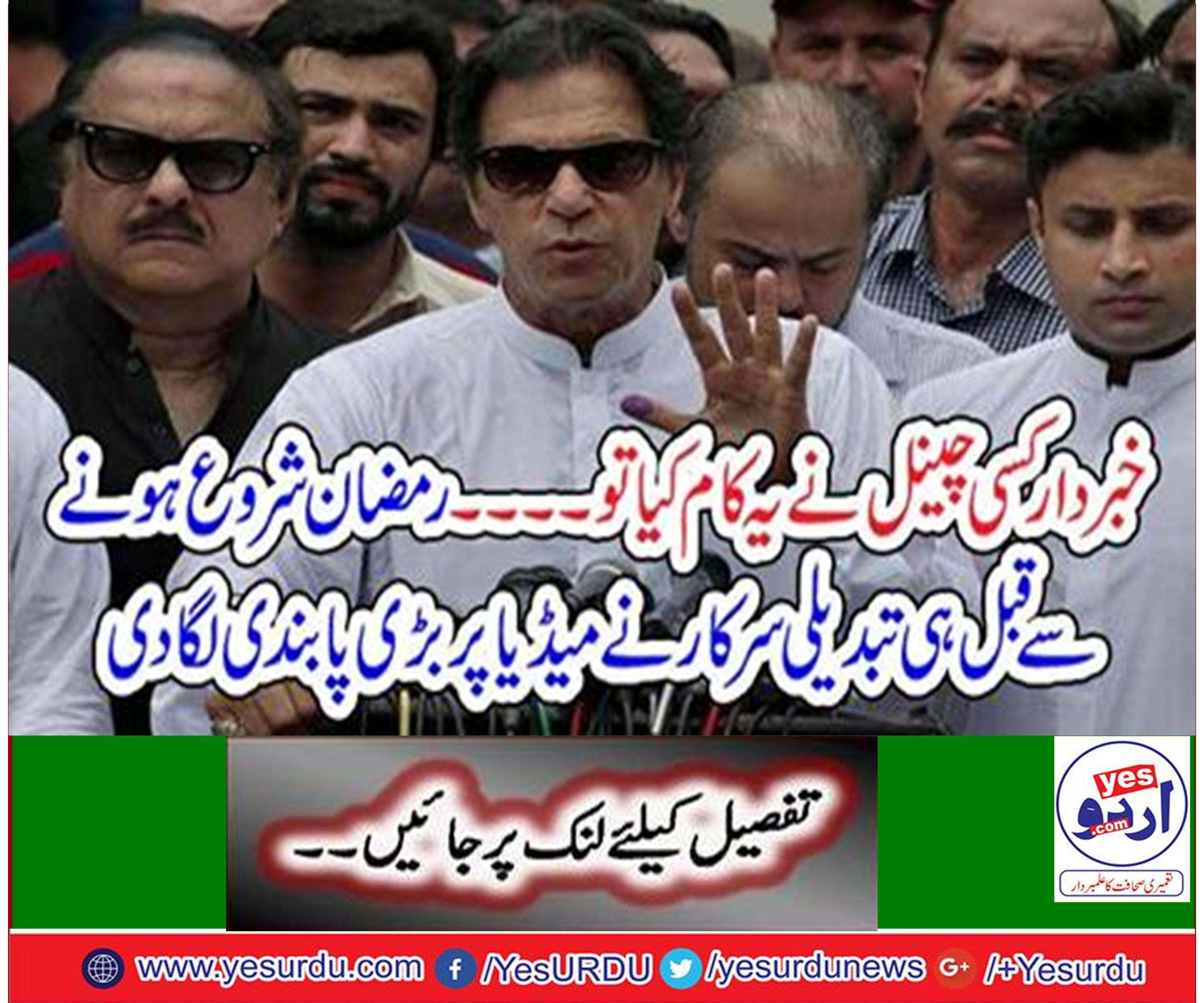 Media must be bound that should not announce the moon before the Ruet-e-Hilal Committee announcement, Federal Minister for Religious Affairs Noor ul Haq Qadri