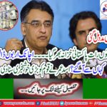 Issues Solve between Pakistan and the World Financial Institutions (IMF)