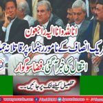 A member of the Punjab Assembly, Pakistan Tehreek-e-Insaf Bilal Asghar warraich, friend was shot dead by firing