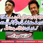 Prime Minister Imran Khan's meeting fixed with IMF's Managing Director Christine Lagarde