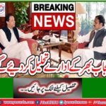 Punjab Assembly approves drafting of new municipal system`