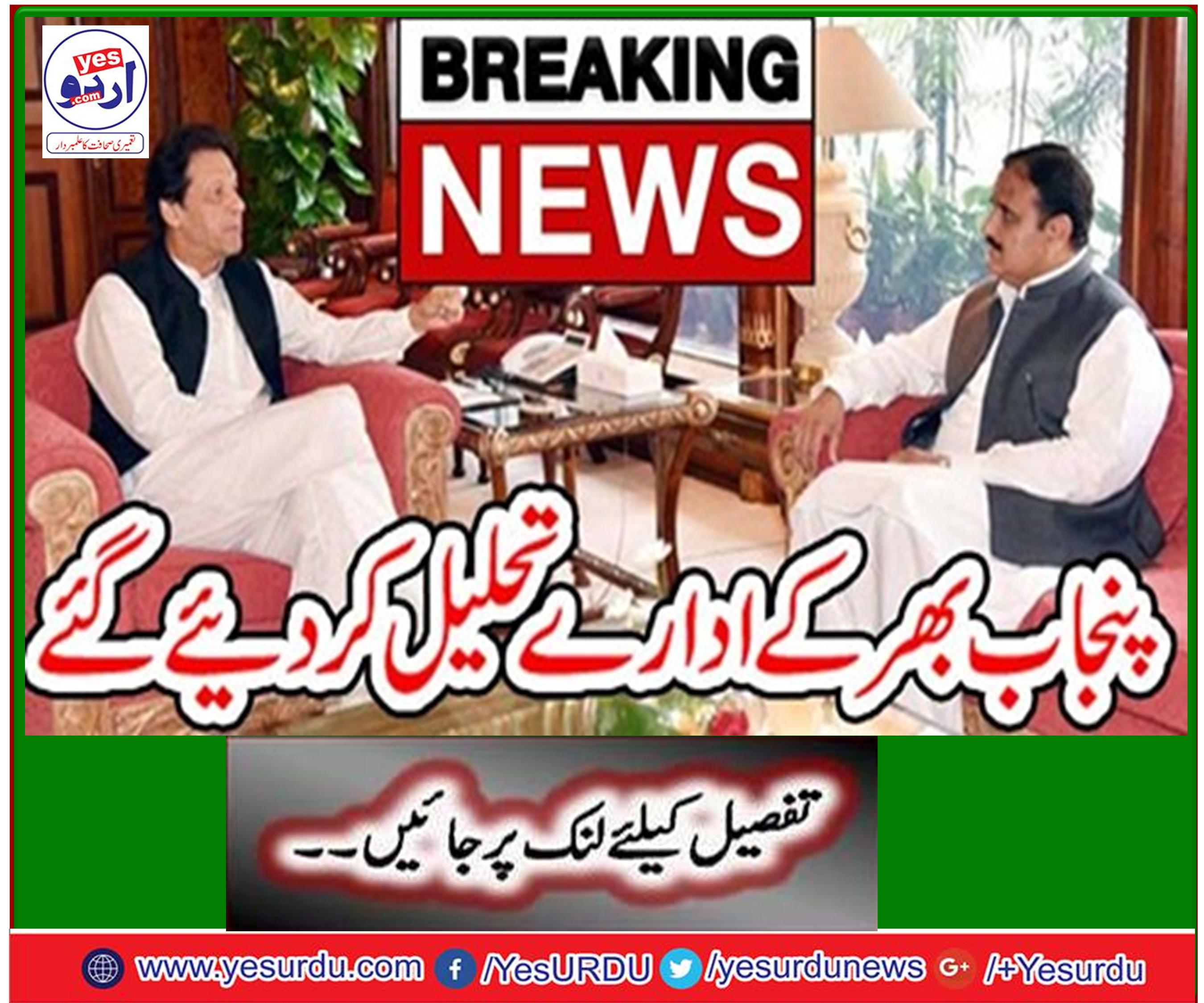 Punjab Assembly approves drafting of new municipal system`