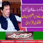 China offered cheap housing plant in Pakistan