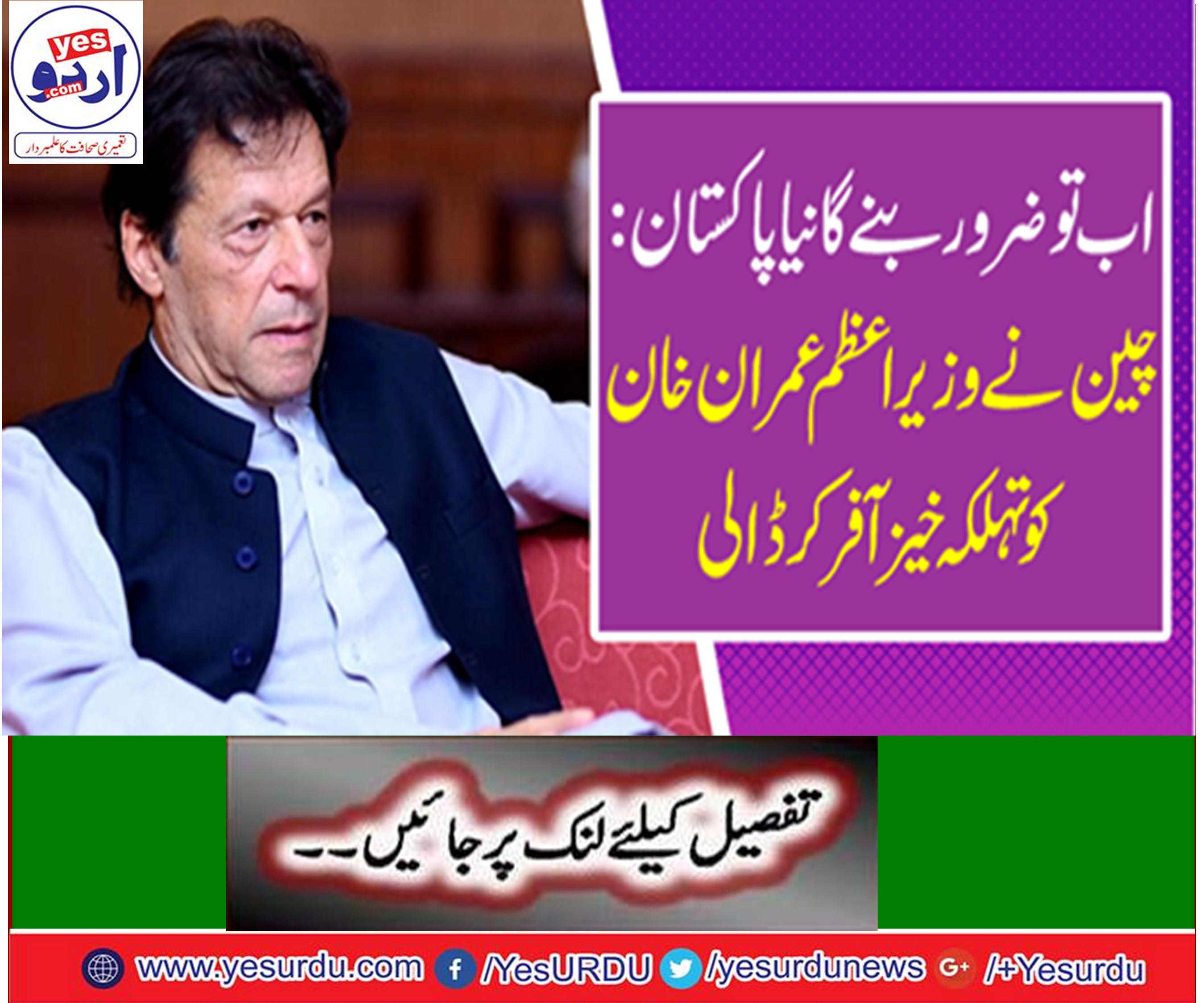 China offered cheap housing plant in Pakistan