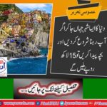 Announcement to give a huge amount of money those who birth a child and living in Lokana