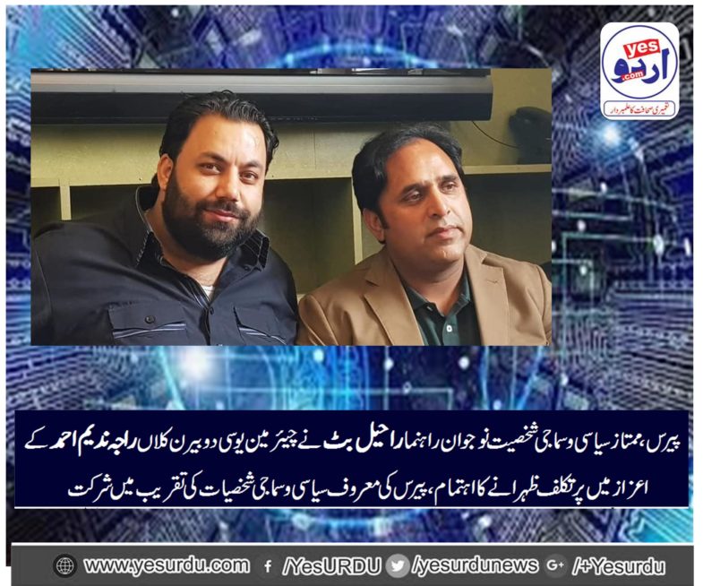 Raheel butt, senior, leader, PMLN, youth wing, France