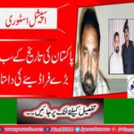 The story of the biggest fraud in Pakistan's history