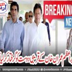 The founder of "Abraaj Capital Limited" Arif Naveed and Managing Partner was arrested in the United States