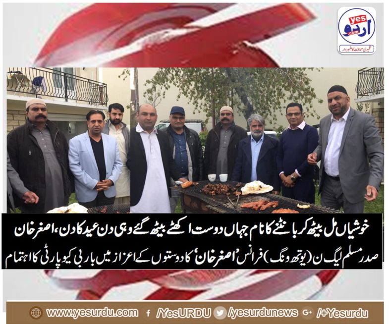 PRESIDENT, PMLN, YOUTH WING, FRANCE, ARRANGED, BAR B Q, PARTY, IN, FAVOR, OF, FRIENDS, OF, SOCIAL, AND, POLITICAL, SECTOR, OF, FRANCE