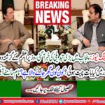 Likely to change chief secretary and IG Punjab
