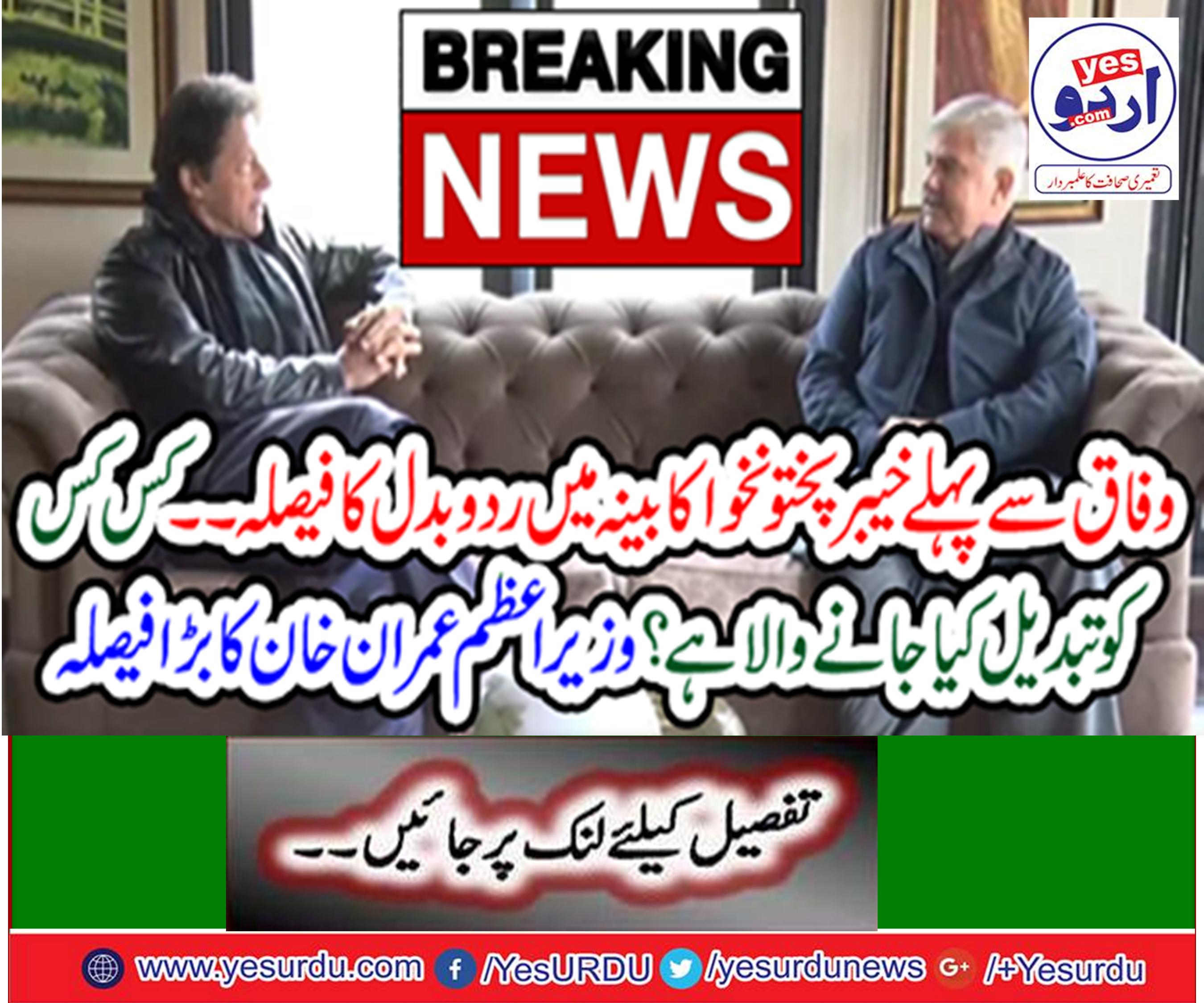 Khyber Pakhtunkhwa cantonment differences severely
