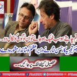 The needs to be extracted the dog from well but water is being pulled out, Hassan Nisar