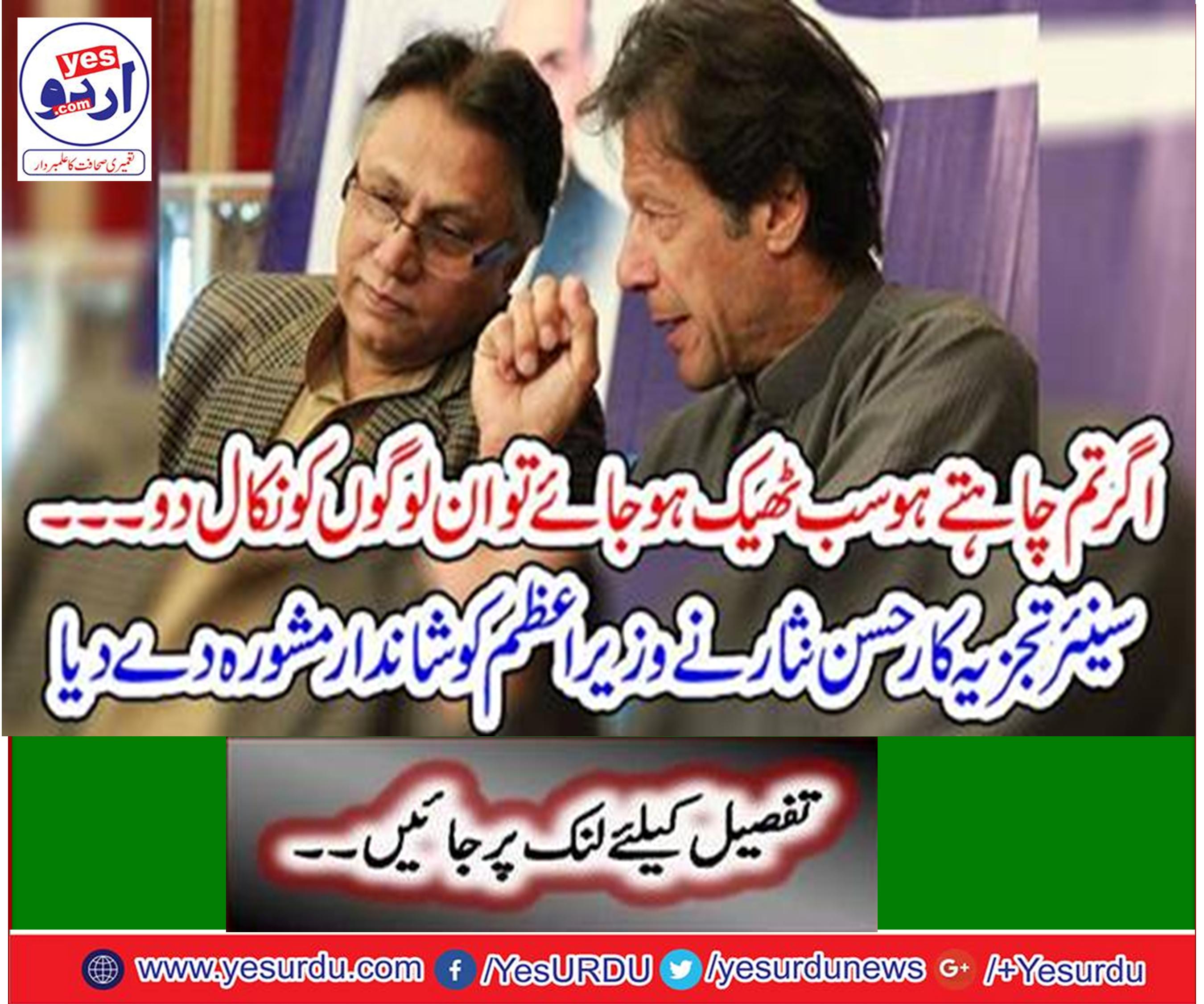 The needs to be extracted the dog from well but water is being pulled out, Hassan Nisar