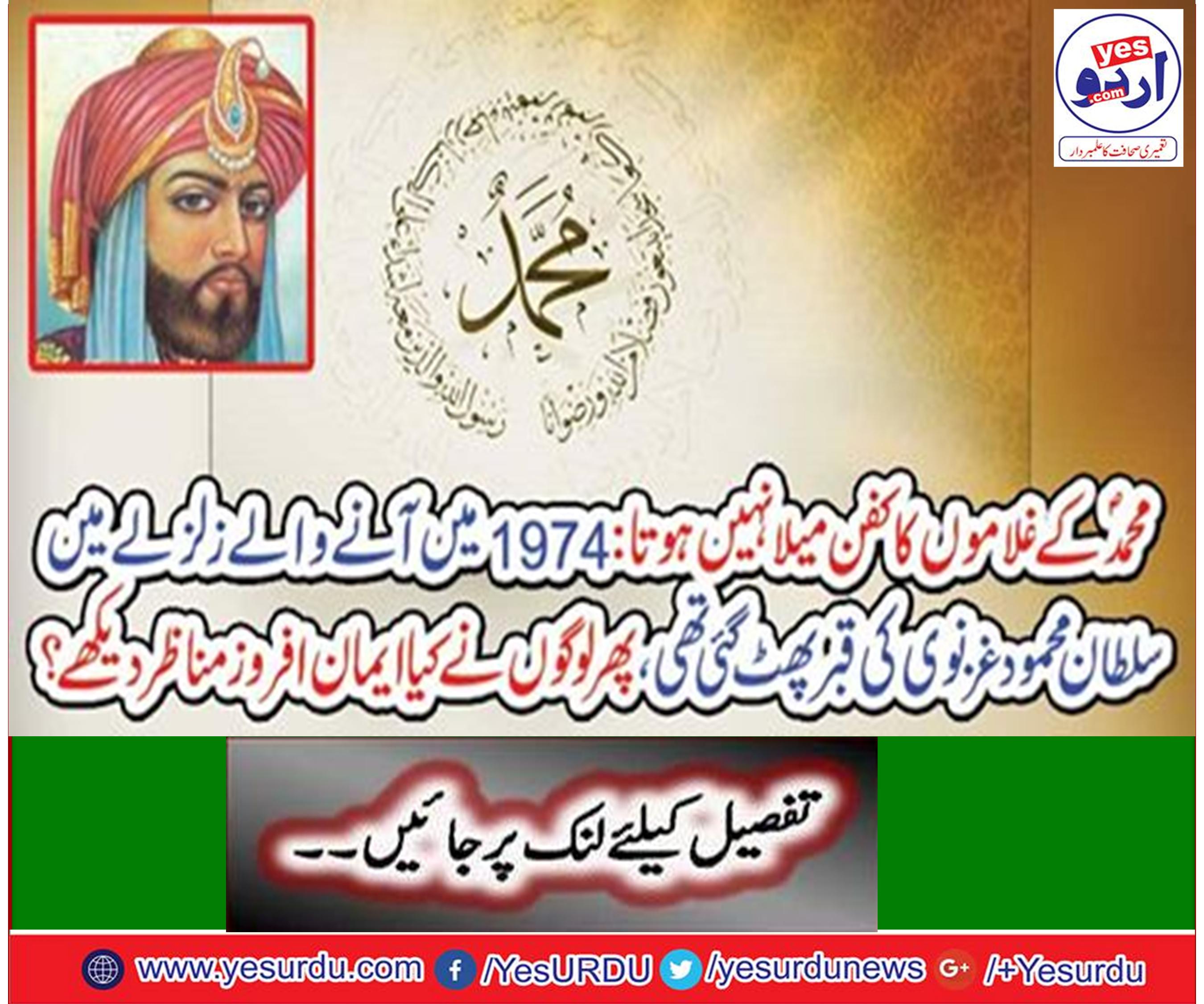 Slaves of Muhammad PBUH shroud does not mila