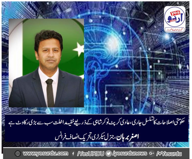 Asghar Burhan, Sec Gen, PTI, France