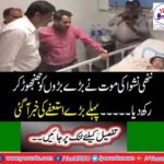 President Private Hospital And Clinic Association Junaid Shah announces resignation from post