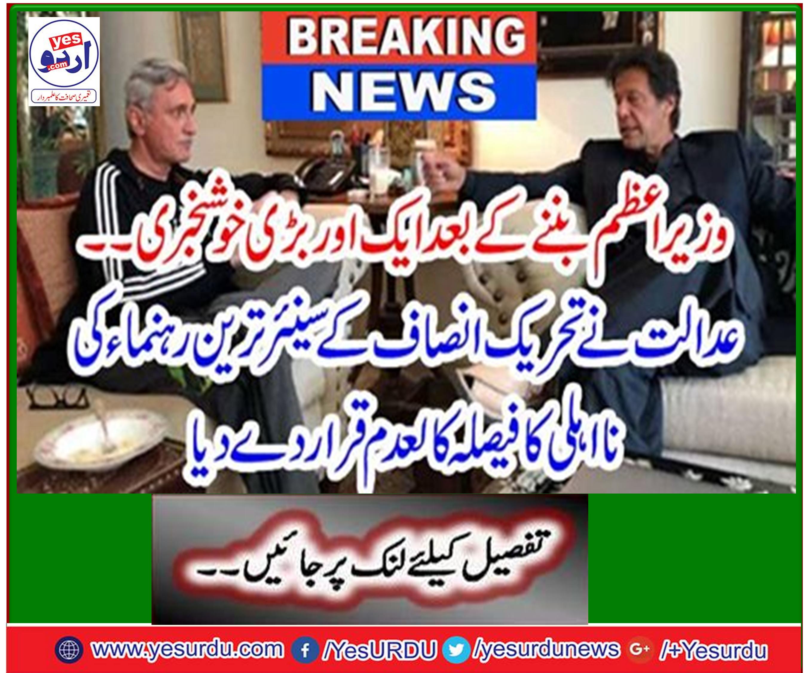 Member assembly of Govt. Shah Mohammad assembly membership was restored