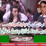Chairman NAB Justice Retired Javed Iqbal will visit NAB Lahore Bureau tomorrow after alleged allegations of Hamza Shahbaz