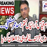 Federal Finance Minister Asad Umar denies all his resignation news rotating