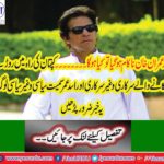 If Imran failed?