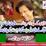 I am not Bilawal Bhutto rather Imran Khan likes, actress Mehwish Hayat