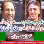 Federal Advisor Finance Hafeez Sheikh received IMF's confidence from the first day