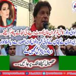 I wish they would make the first councilor of Mianwali who select Imran Khan, Senator Sherry Rehman