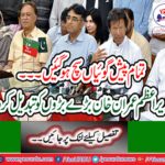 Very soon, members of PML-N forward block will announce, Shaukat Basra