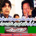 Former interior minister Chaudhry Nisar Ali Khan decided not to take oath of Punjab Assembly member