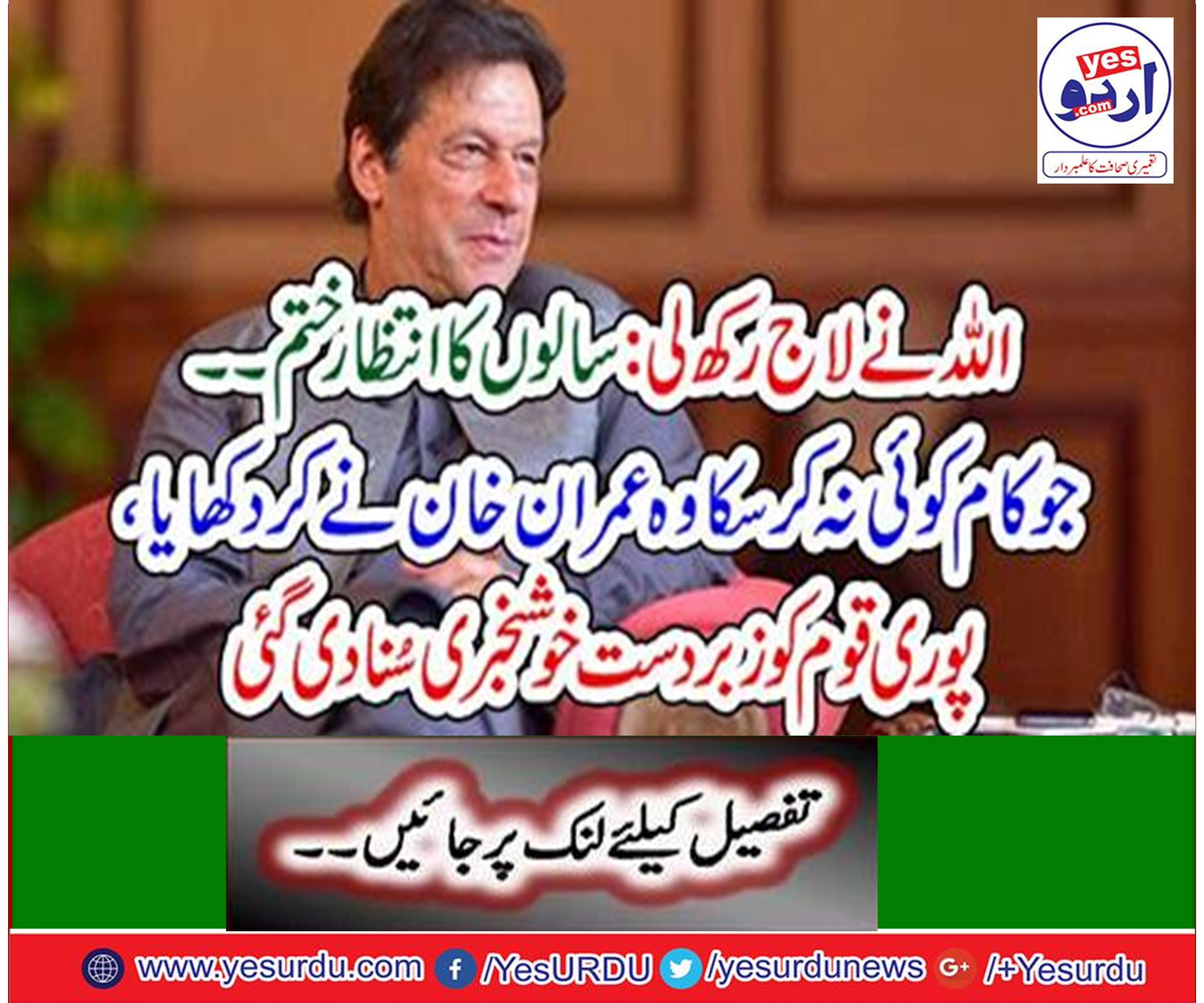 The power shortfall in the country has ended