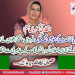 Congratulations to Media Representatives, who came to fight for you, Advisor Information, Firdous Ashiq Awan