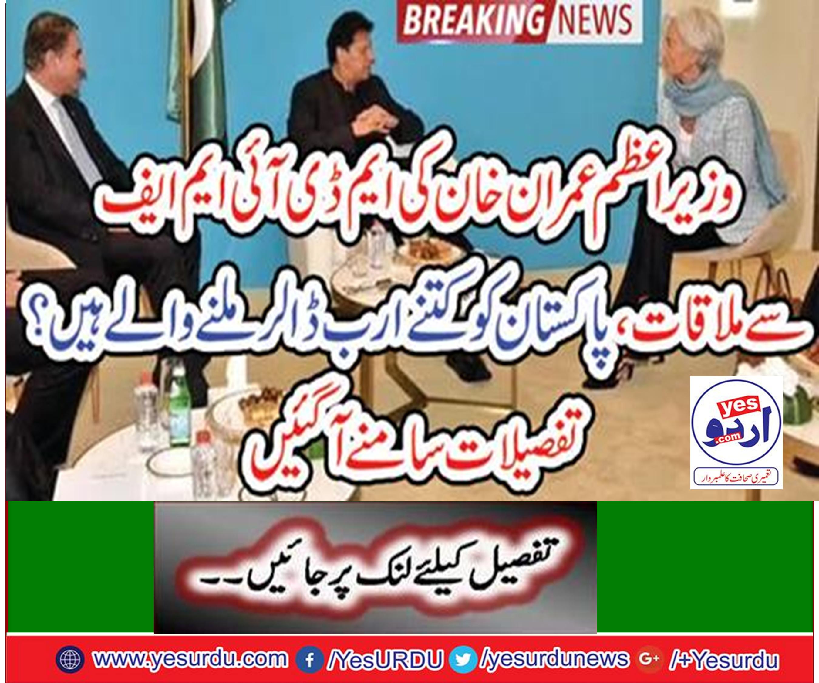 معاملات طے پاگئے
