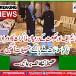 Talks between IMF and the government