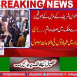 Due to heat stroke, the number of Hazrat Lal Shahbaz Qalandar's believers death reached up to 15