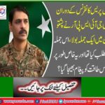 DG ISPR Maj Gen Asif Ghafoor special message has also been issued for Pashtun brothers in Pashto in press conference last day