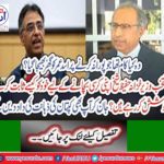 How will Dr. Hafeez Sheikh prove?