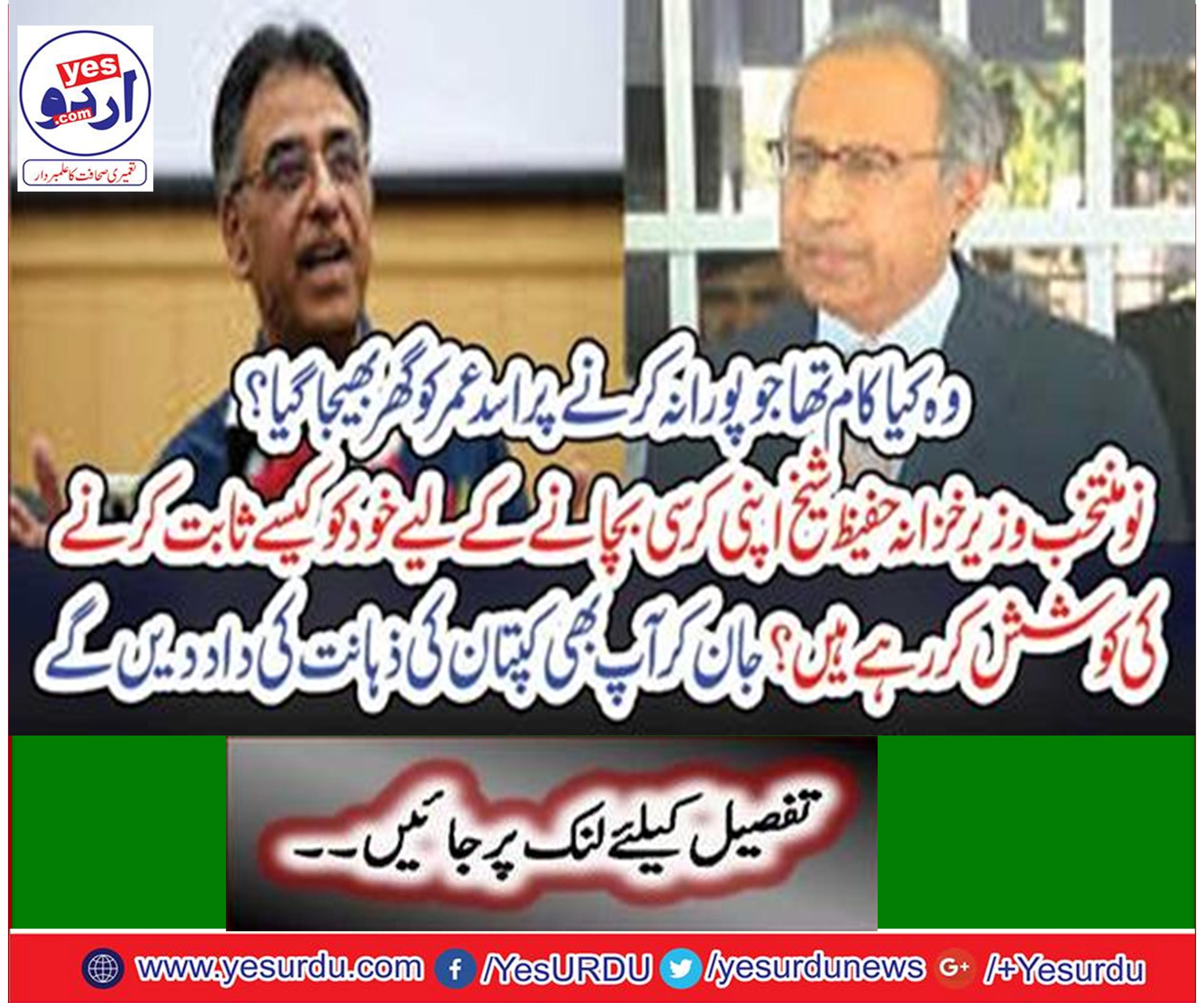 How will Dr. Hafeez Sheikh prove?