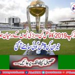 South Africa and West Indies will play the World Cup finals on the lord's field, Rubin Peterson