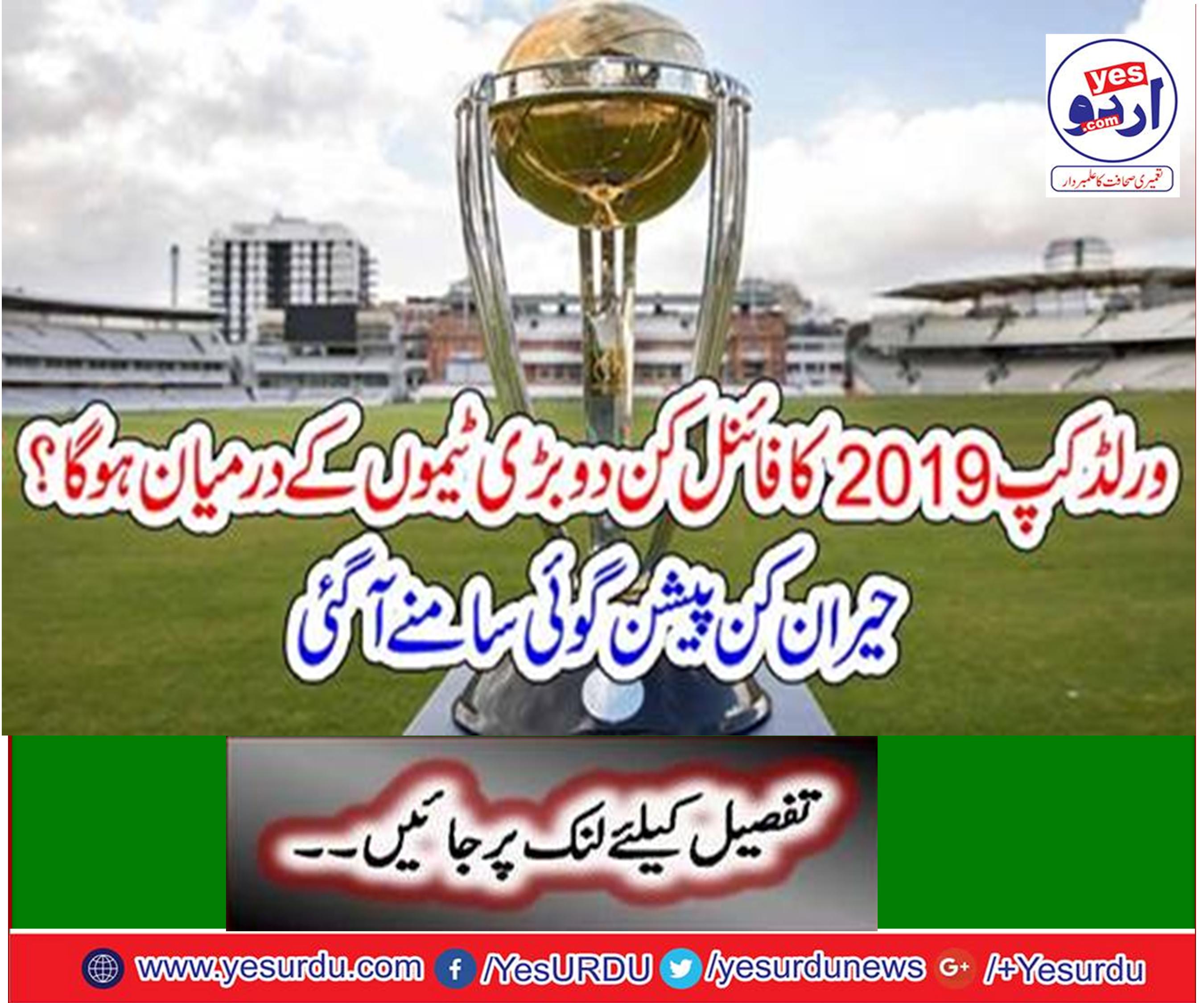 South Africa and West Indies will play the World Cup finals on the lord's field, Rubin Peterson