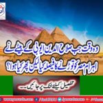 When the ruler wanted to break the pyramid alloy
