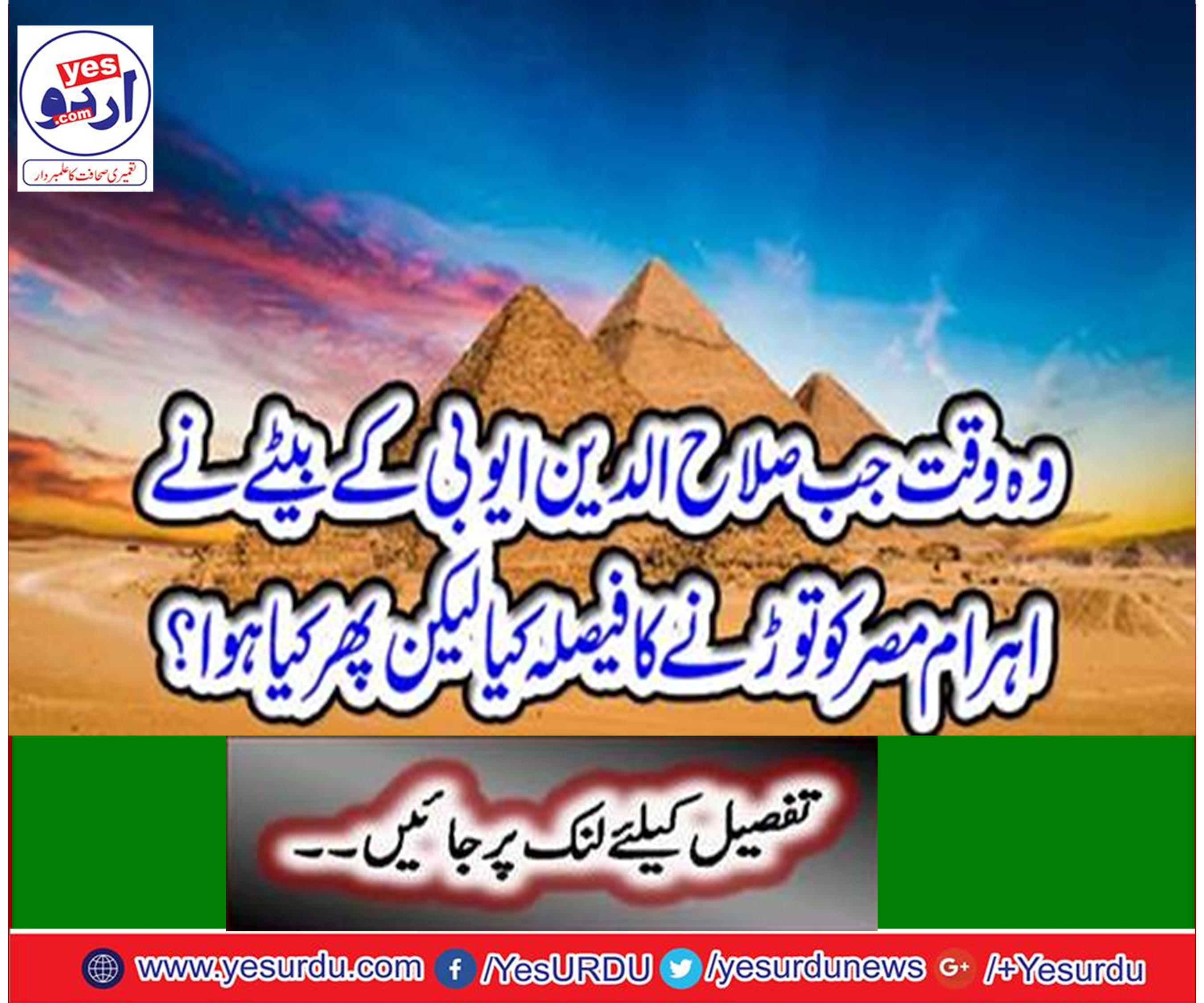 When the ruler wanted to break the pyramid alloy