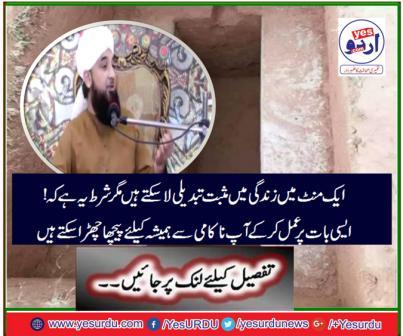 A, short, piece,of, virtue, can, change, your, whole, life, says, Mustafai, sb