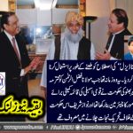 Maulana fazlur rehman new movement