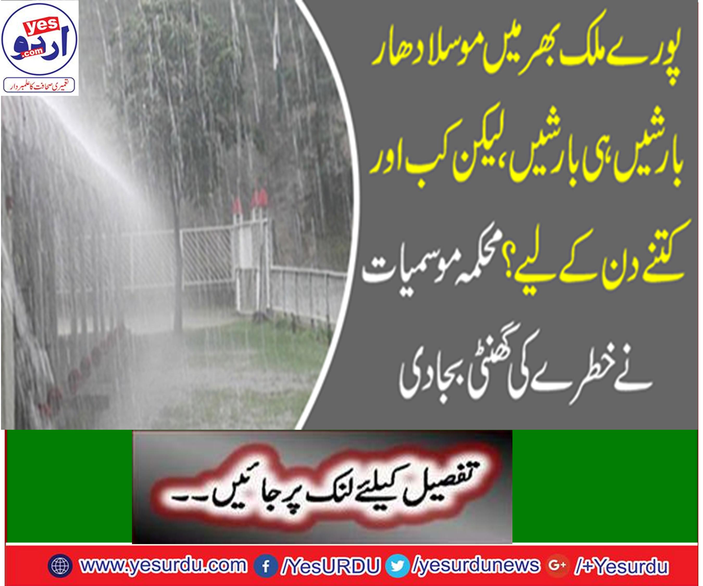 Rain and rain in all over the country