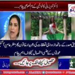 Claimed, as, wife, of, ex, president, of, Pakistan, Asif Ali Zardari, Tanveer Zamani, came, into, lime light, again