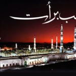 Shab E Barat will be on the Saturday 20th April mid