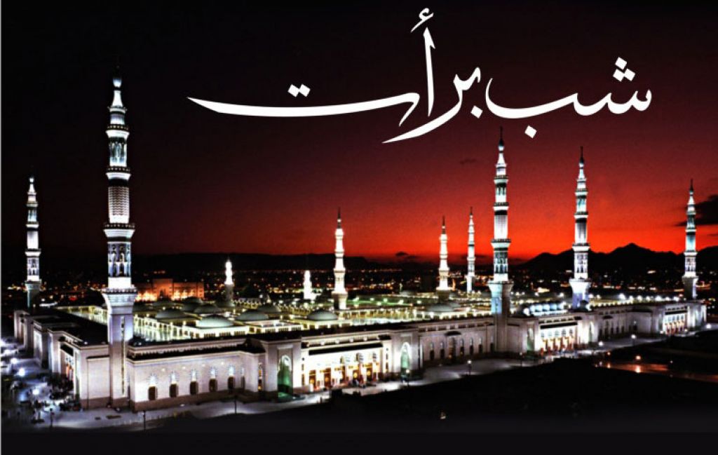 Shab E Barat will be on the Saturday 20th April mid