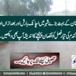 Heavy rainfall wrapped of Harappa Nahi wala Bangla and surrounding villages