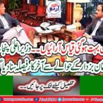 Members of the House stood on their seats and expressed solidarity with Usman Buzdar