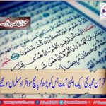 QURANIC, VERSE, WHICH, FORCED, 500. PEOPLE, TO, CONVERT, AS, MUSLIM